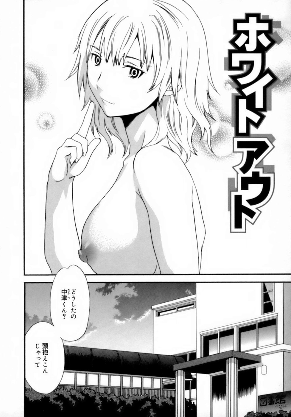 [Cuvie] エモーション [無修正]
