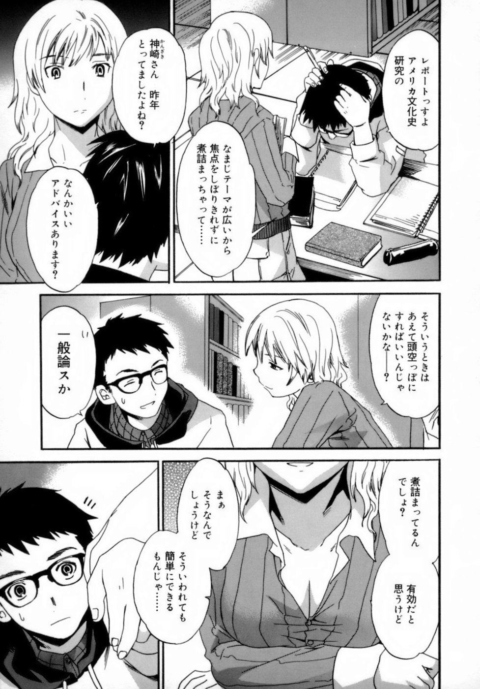 [Cuvie] エモーション [無修正]