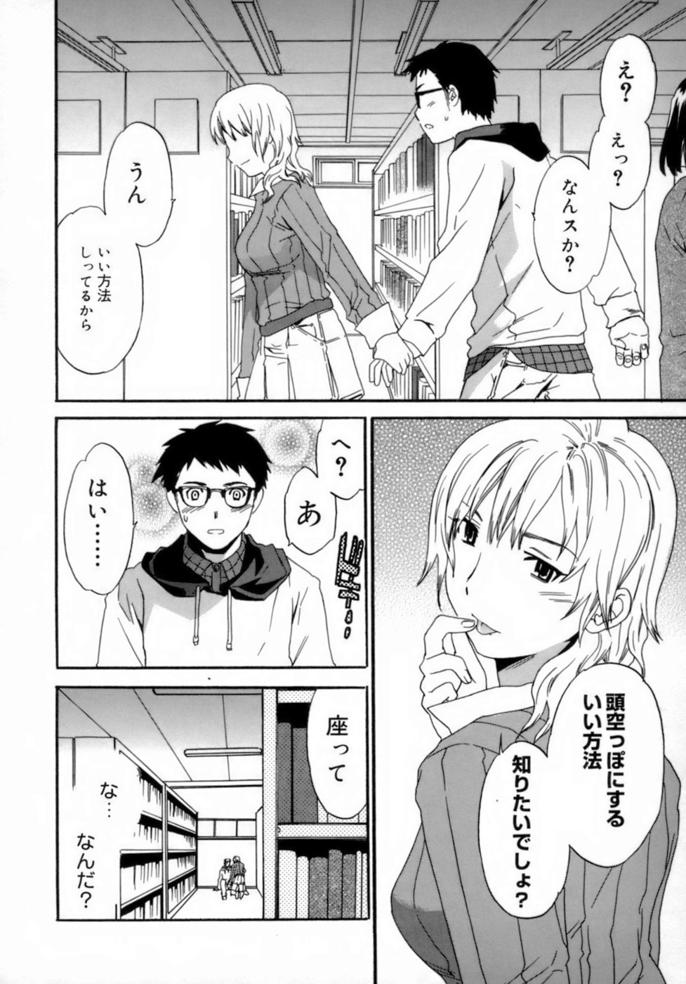 [Cuvie] エモーション [無修正]