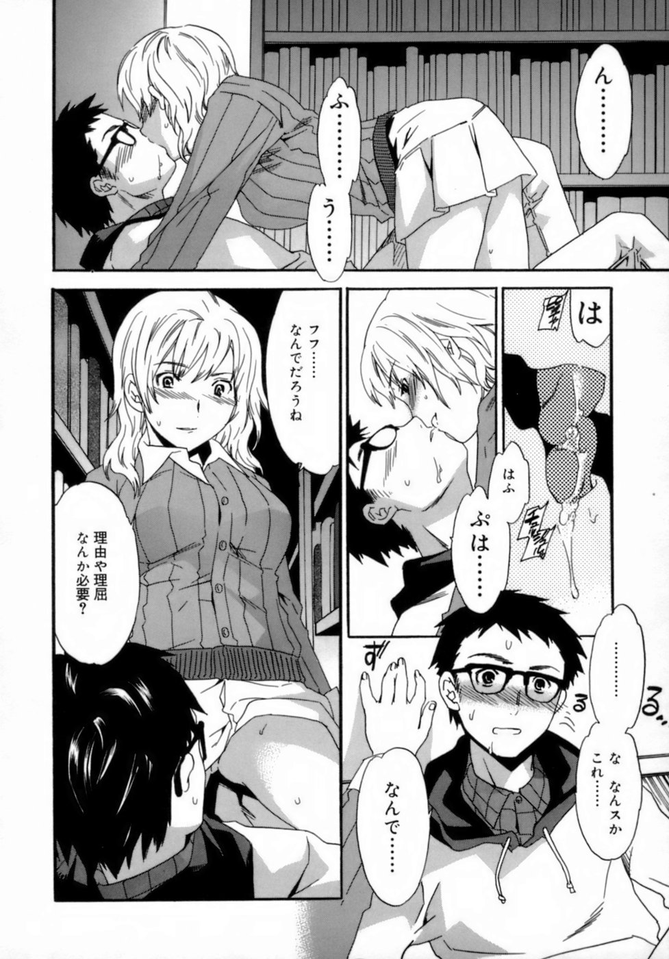 [Cuvie] エモーション [無修正]