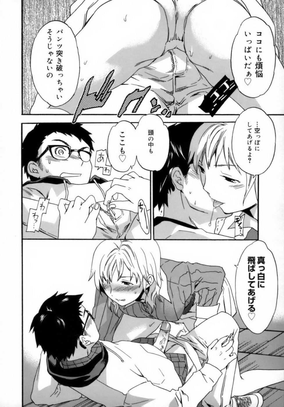 [Cuvie] エモーション [無修正]