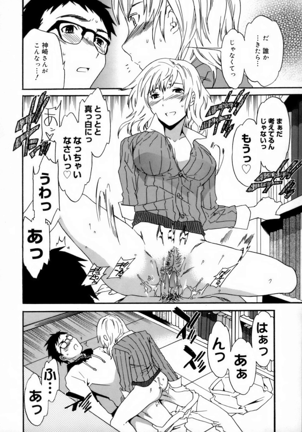 [Cuvie] エモーション [無修正]