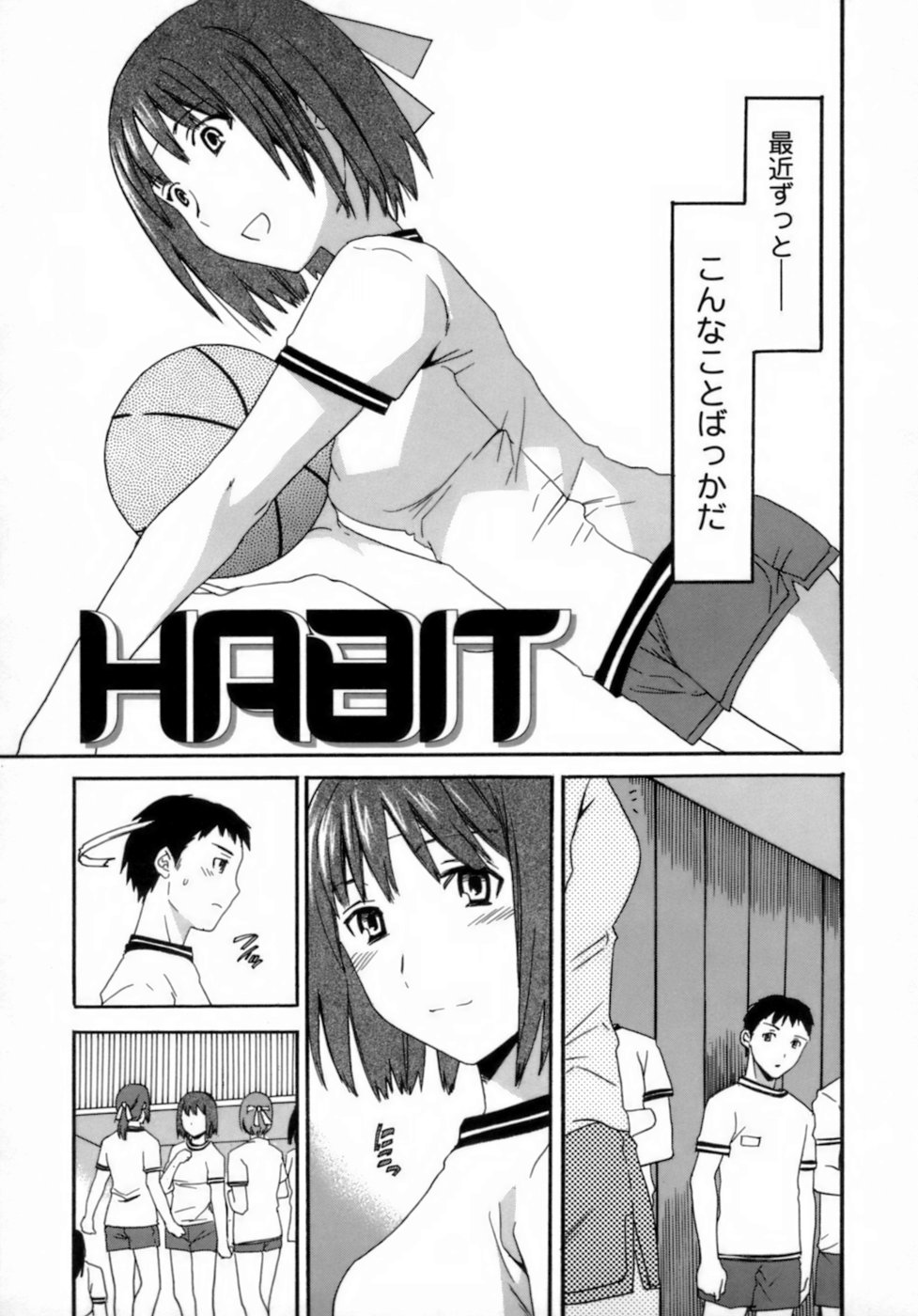 [Cuvie] エモーション [無修正]
