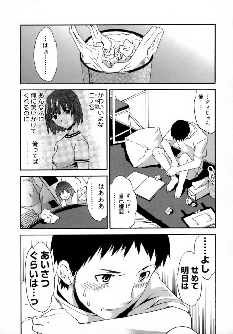 [Cuvie] エモーション [無修正]