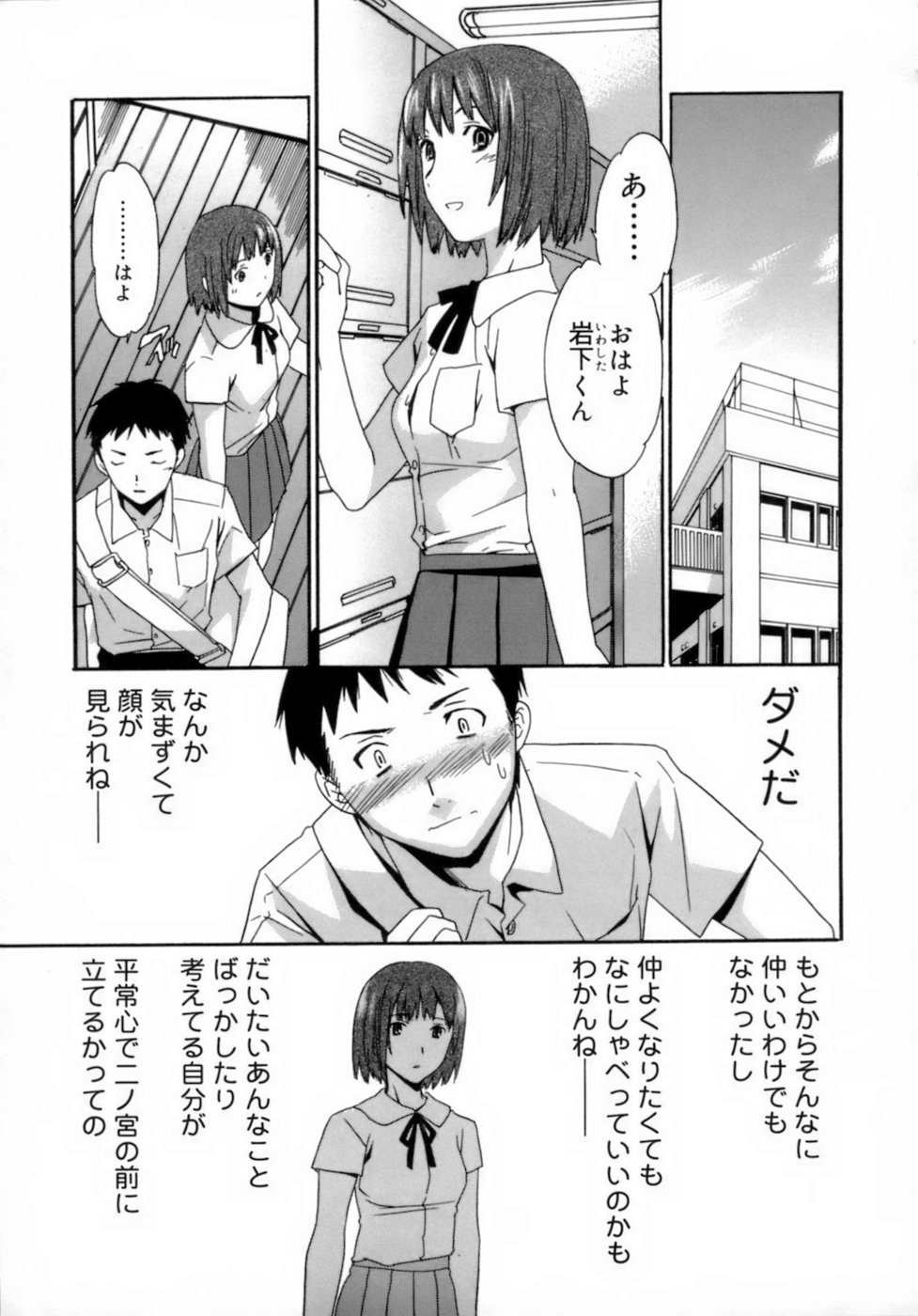 [Cuvie] エモーション [無修正]