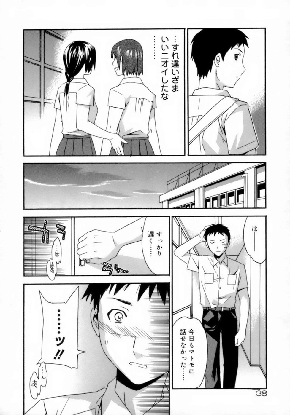 [Cuvie] エモーション [無修正]