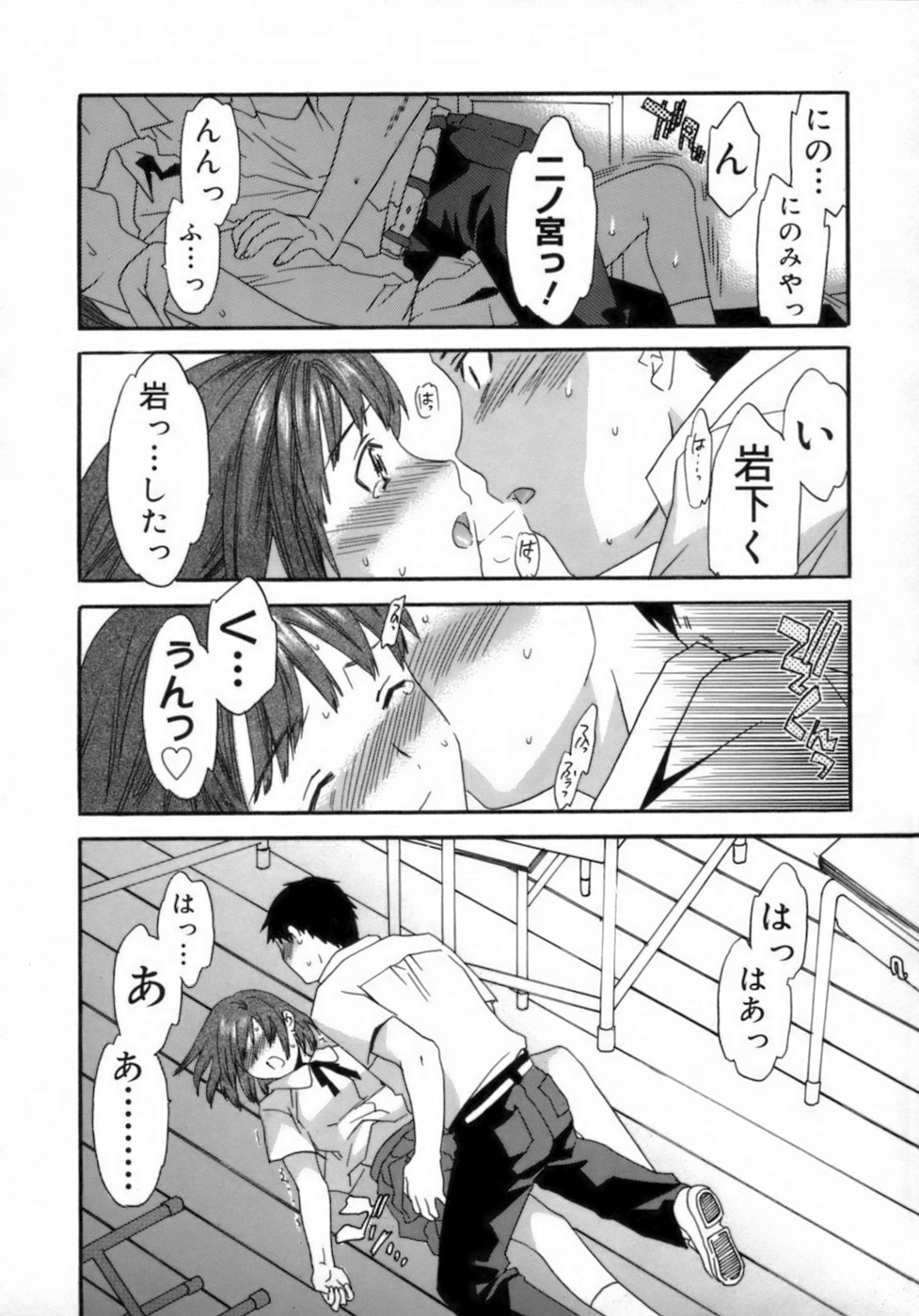 [Cuvie] エモーション [無修正]