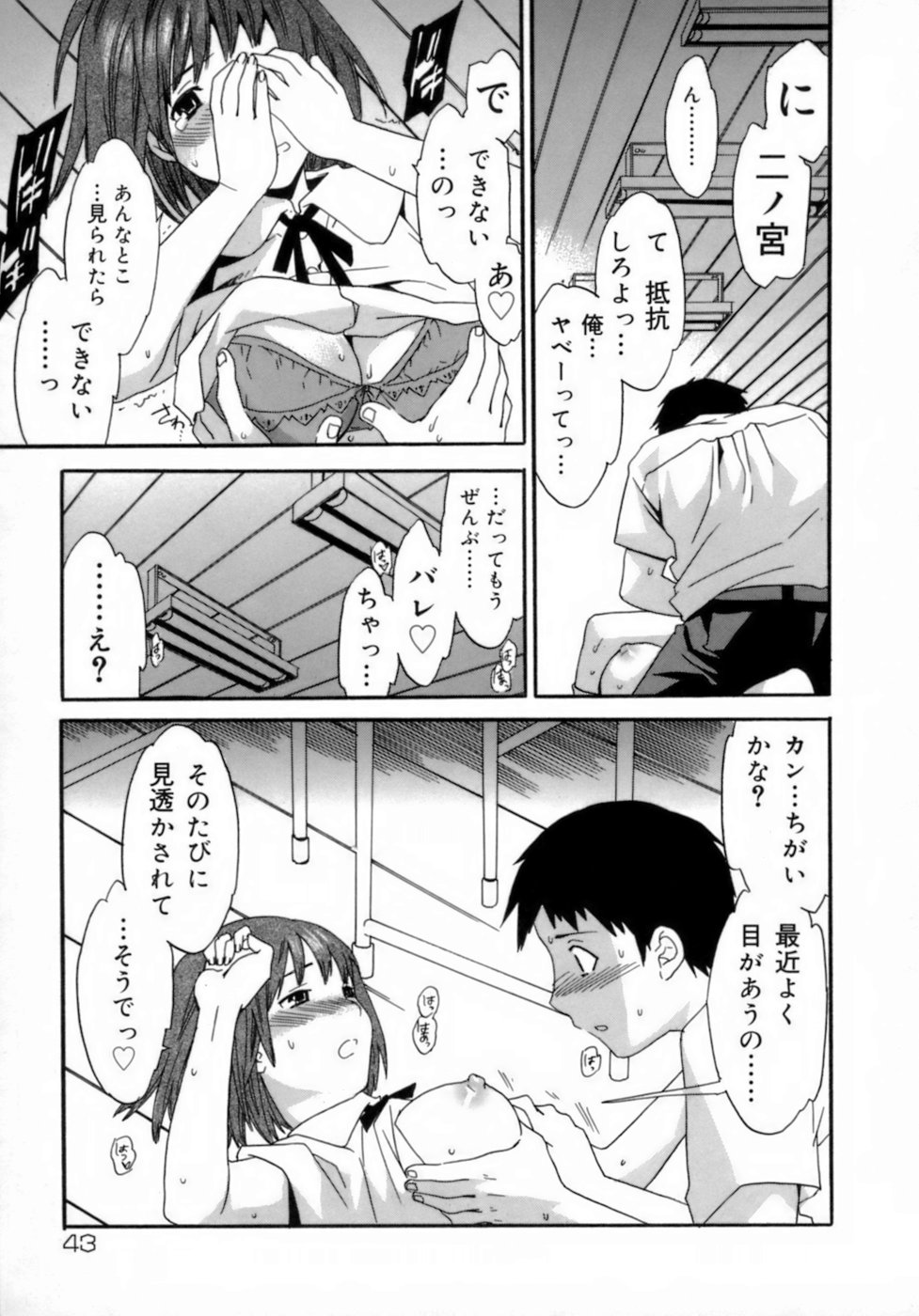 [Cuvie] エモーション [無修正]
