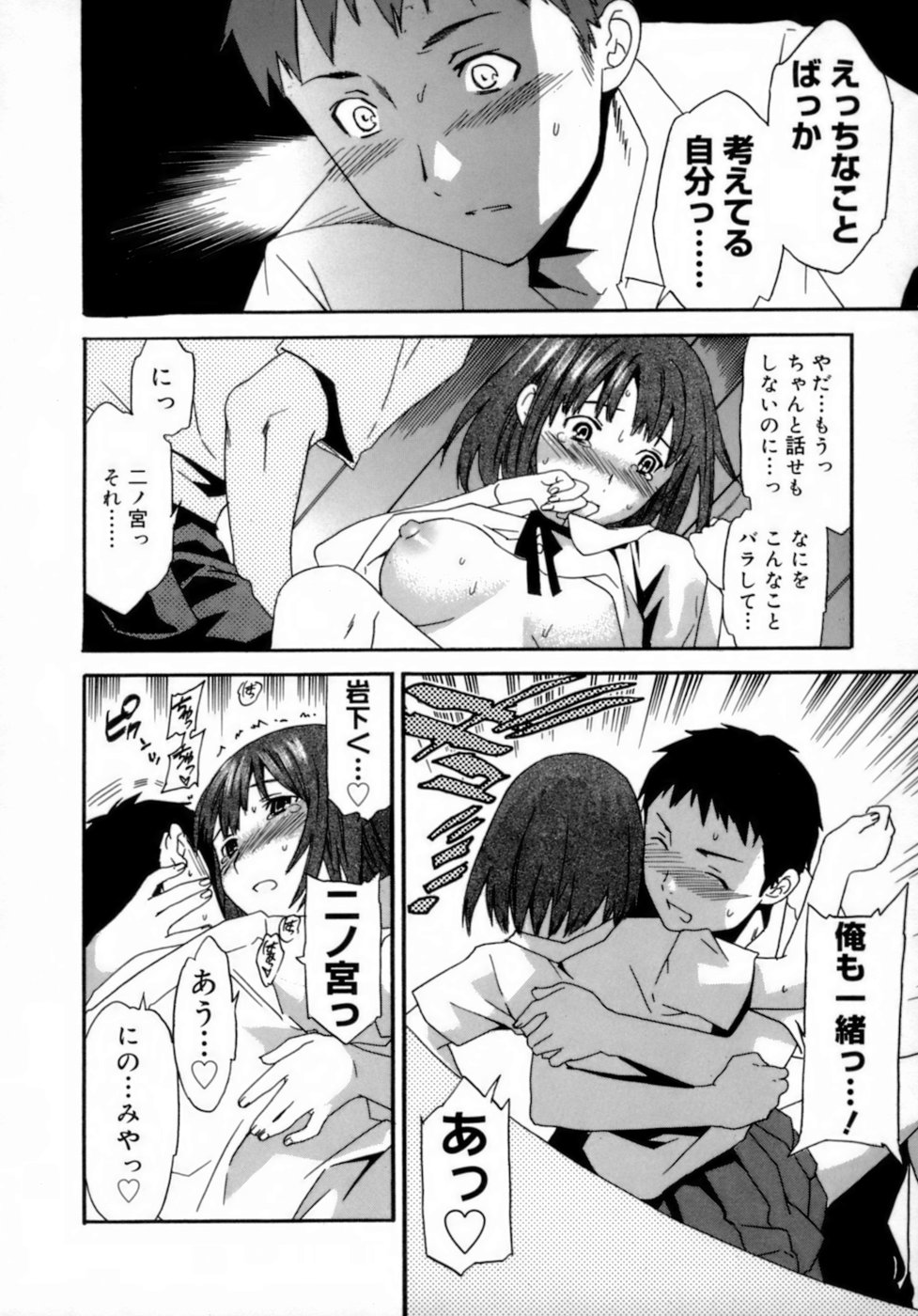 [Cuvie] エモーション [無修正]