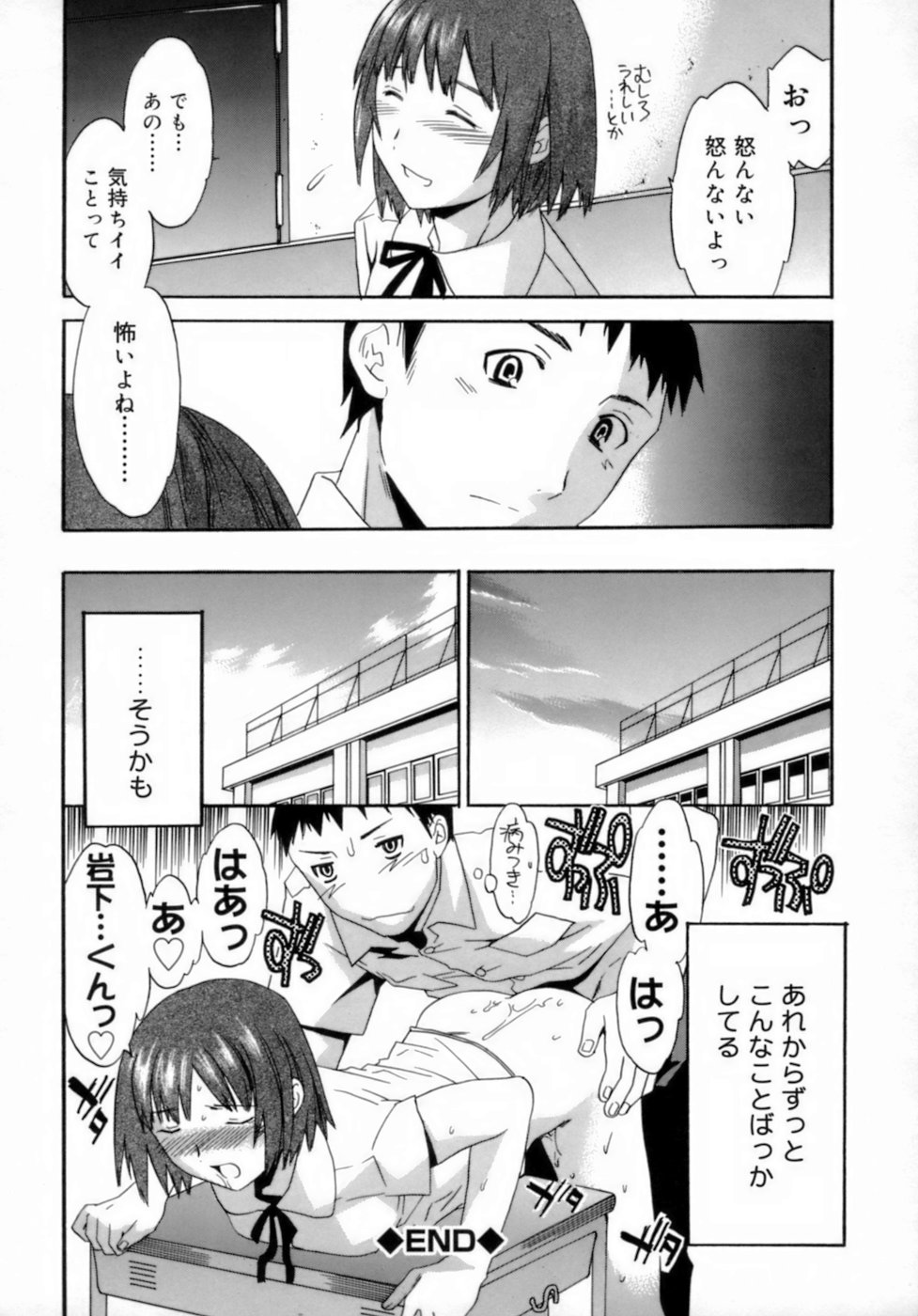 [Cuvie] エモーション [無修正]