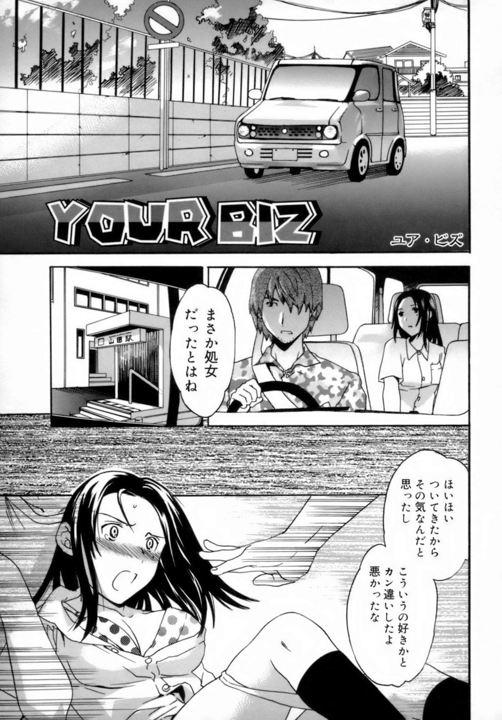 [Cuvie] エモーション [無修正]