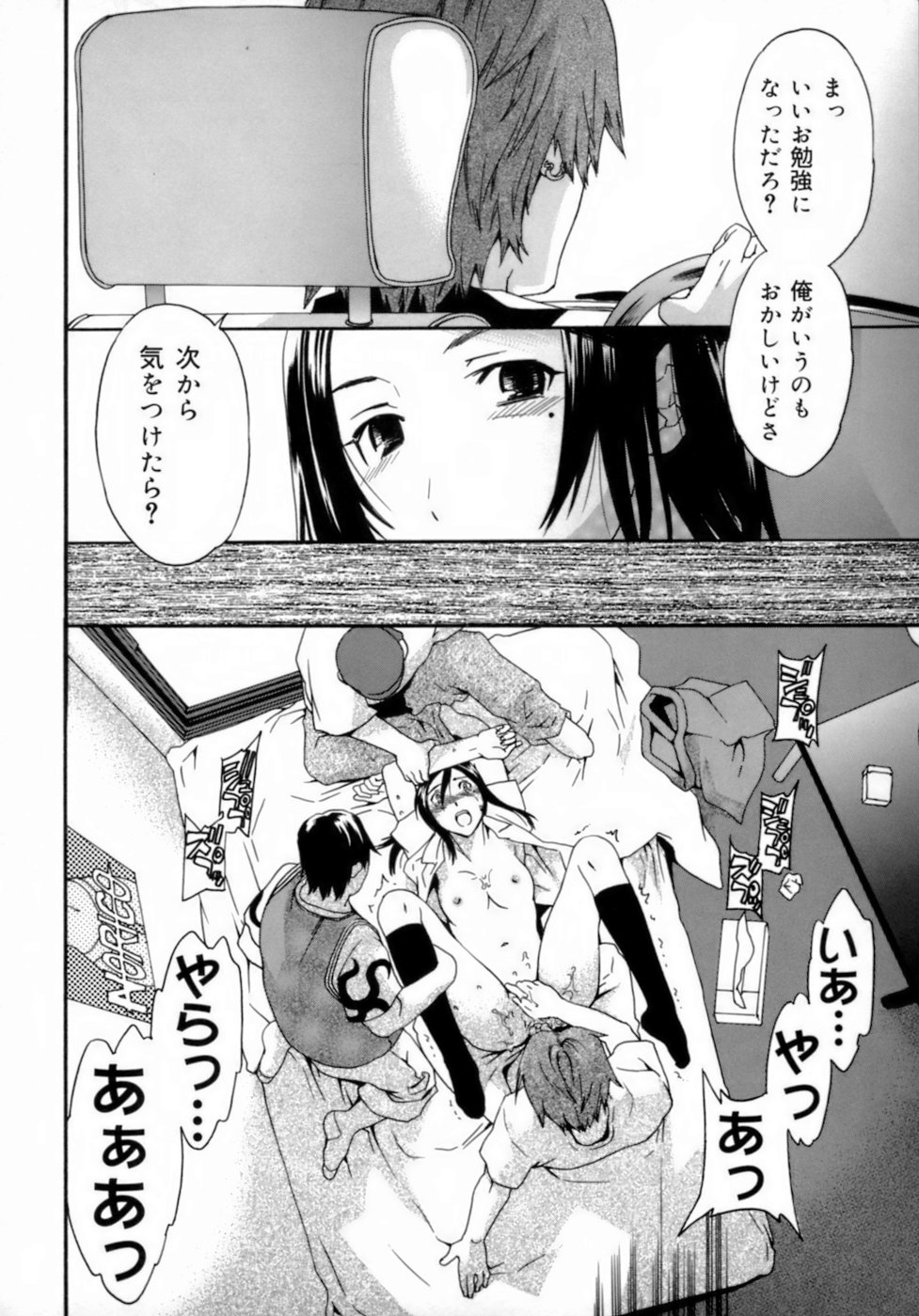 [Cuvie] エモーション [無修正]