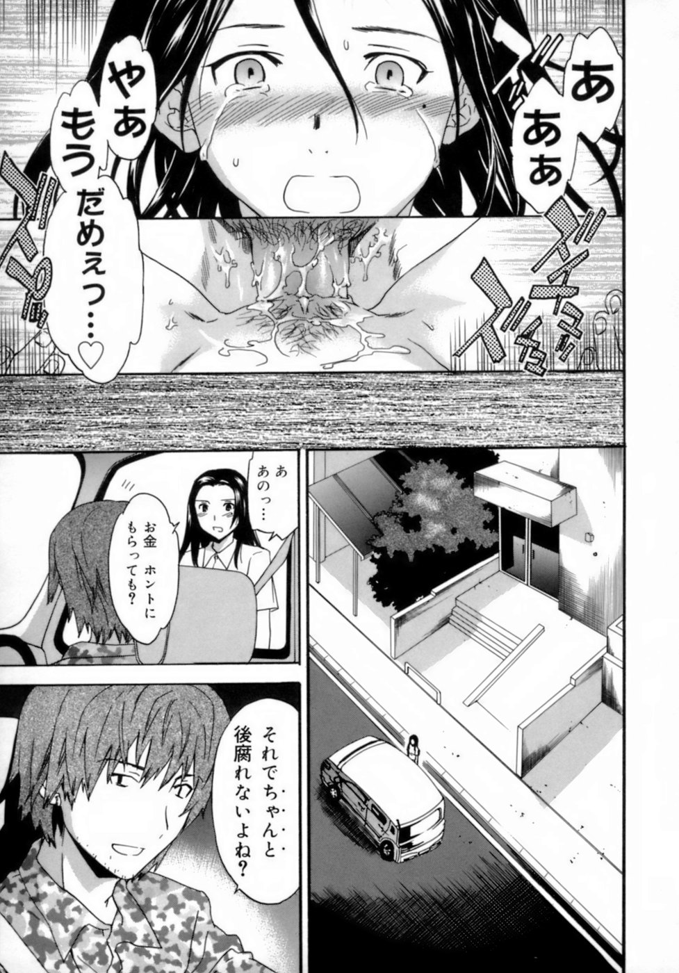 [Cuvie] エモーション [無修正]