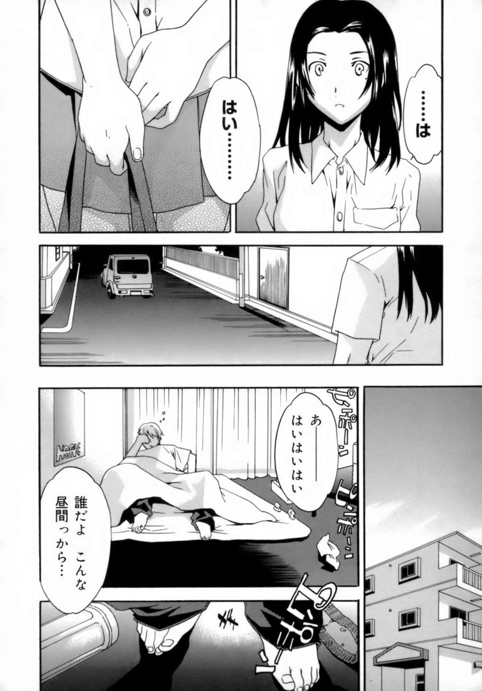 [Cuvie] エモーション [無修正]