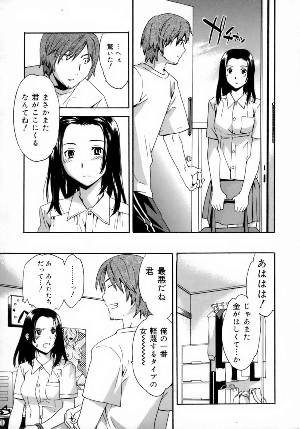 [Cuvie] エモーション [無修正]