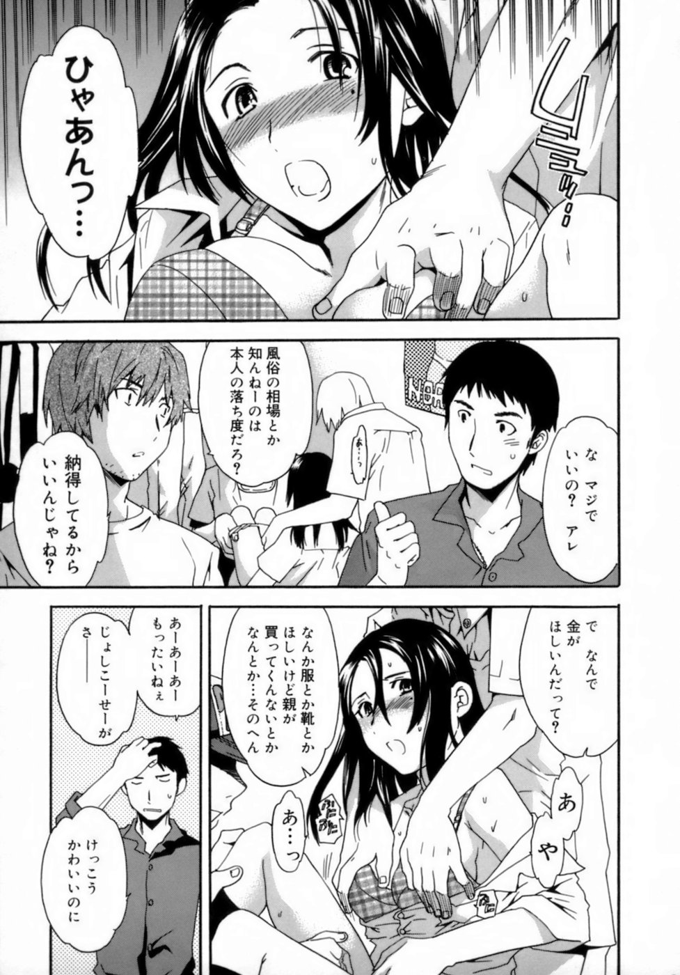 [Cuvie] エモーション [無修正]