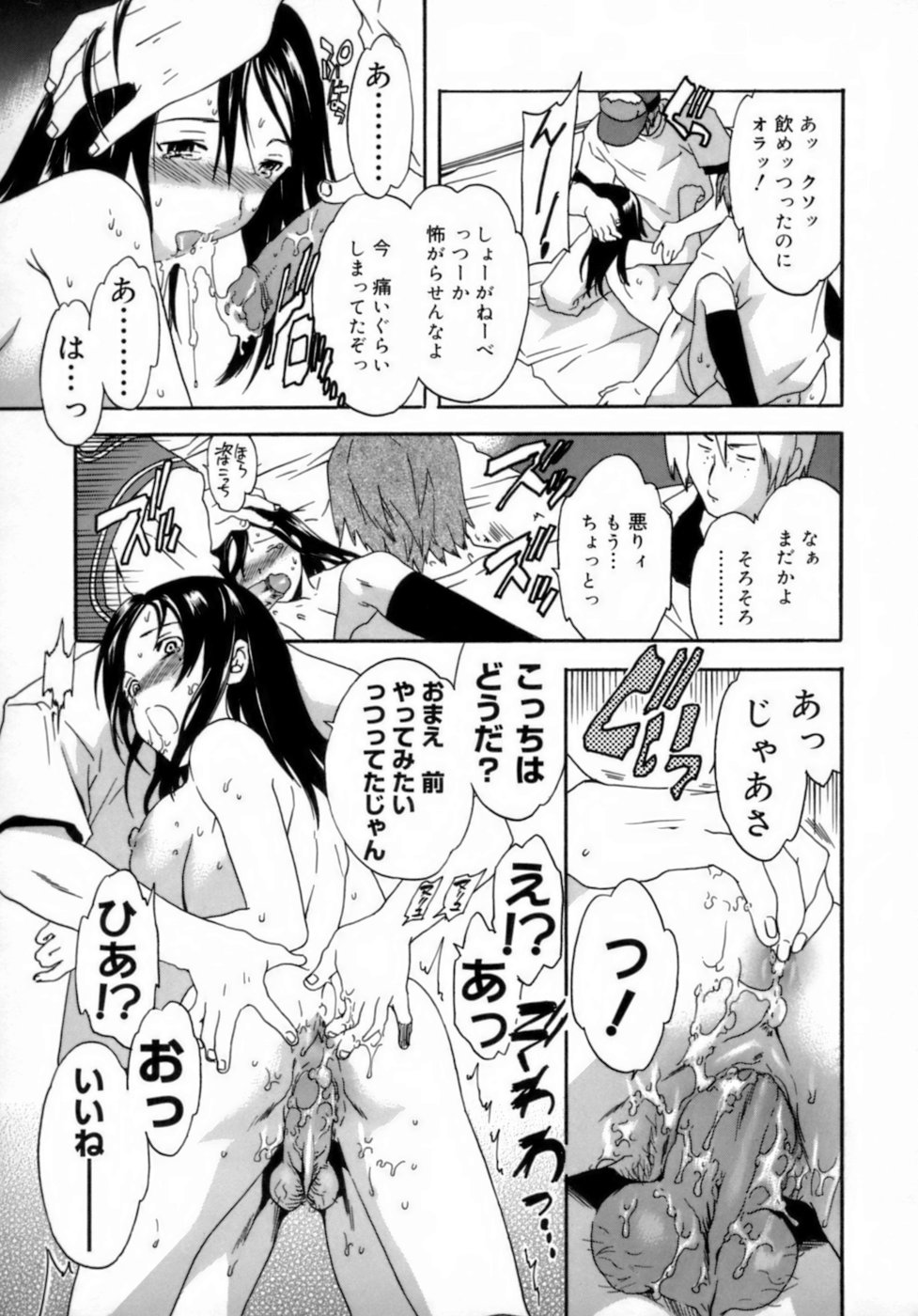 [Cuvie] エモーション [無修正]