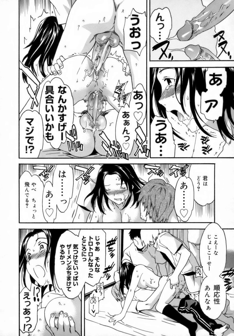 [Cuvie] エモーション [無修正]