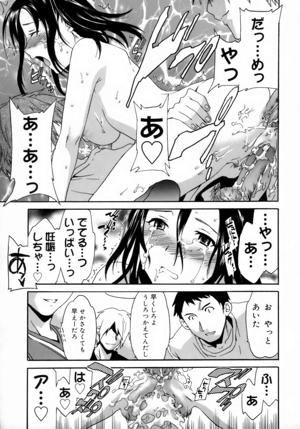 [Cuvie] エモーション [無修正]