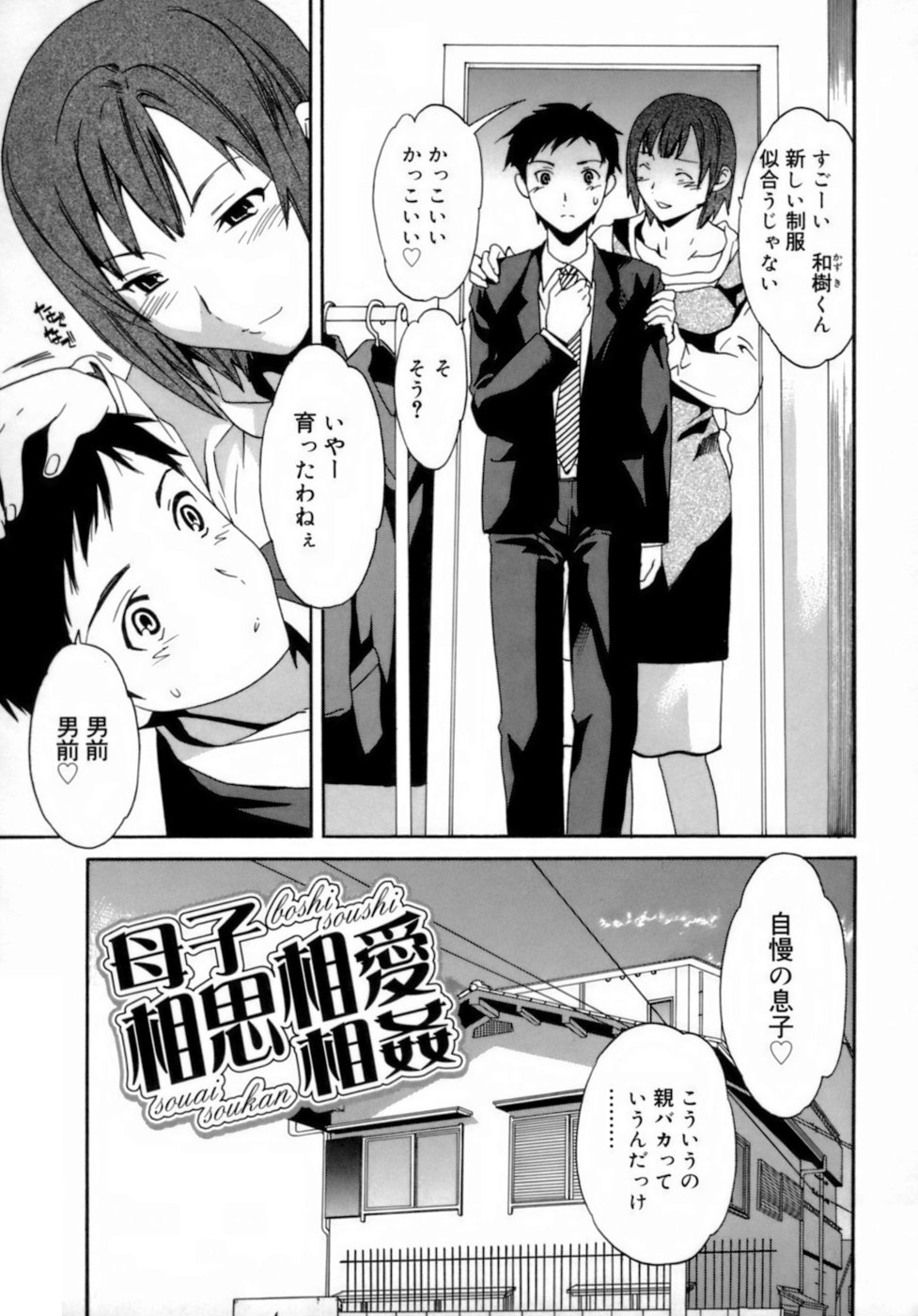 [Cuvie] エモーション [無修正]