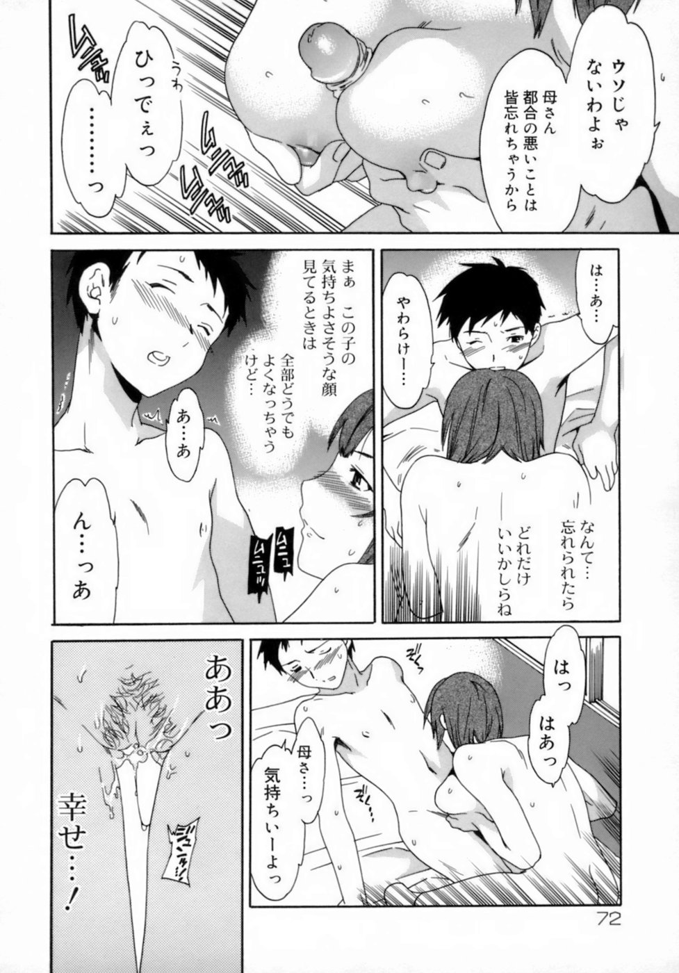 [Cuvie] エモーション [無修正]
