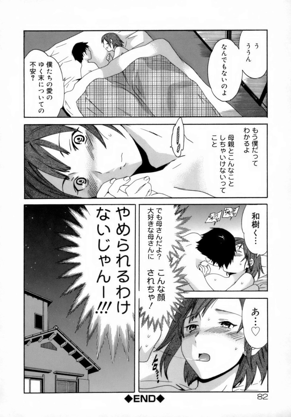 [Cuvie] エモーション [無修正]