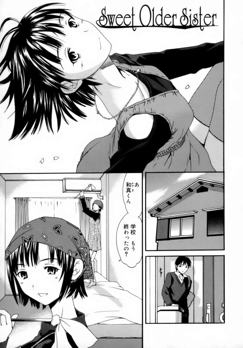 [Cuvie] エモーション [無修正]