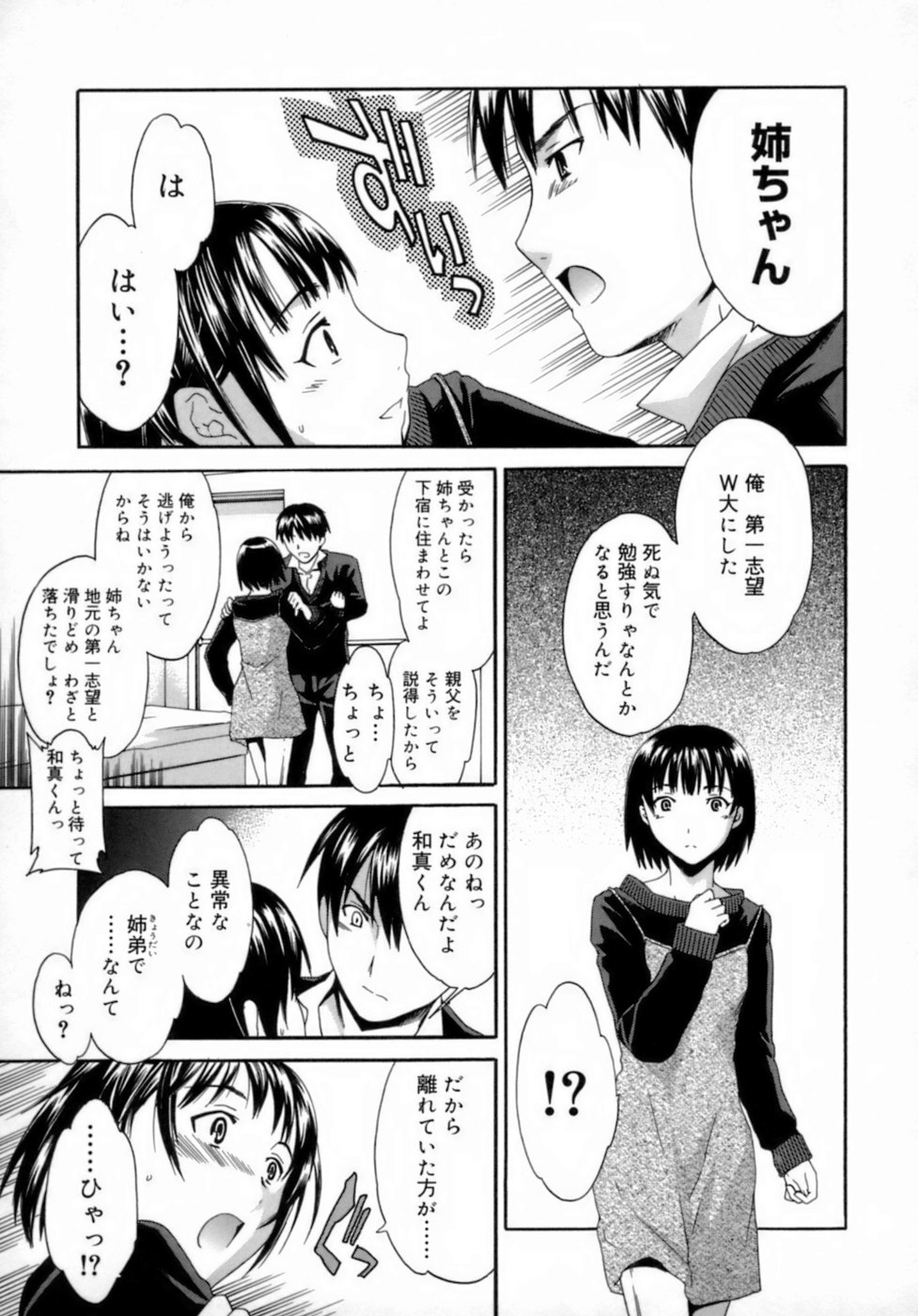 [Cuvie] エモーション [無修正]