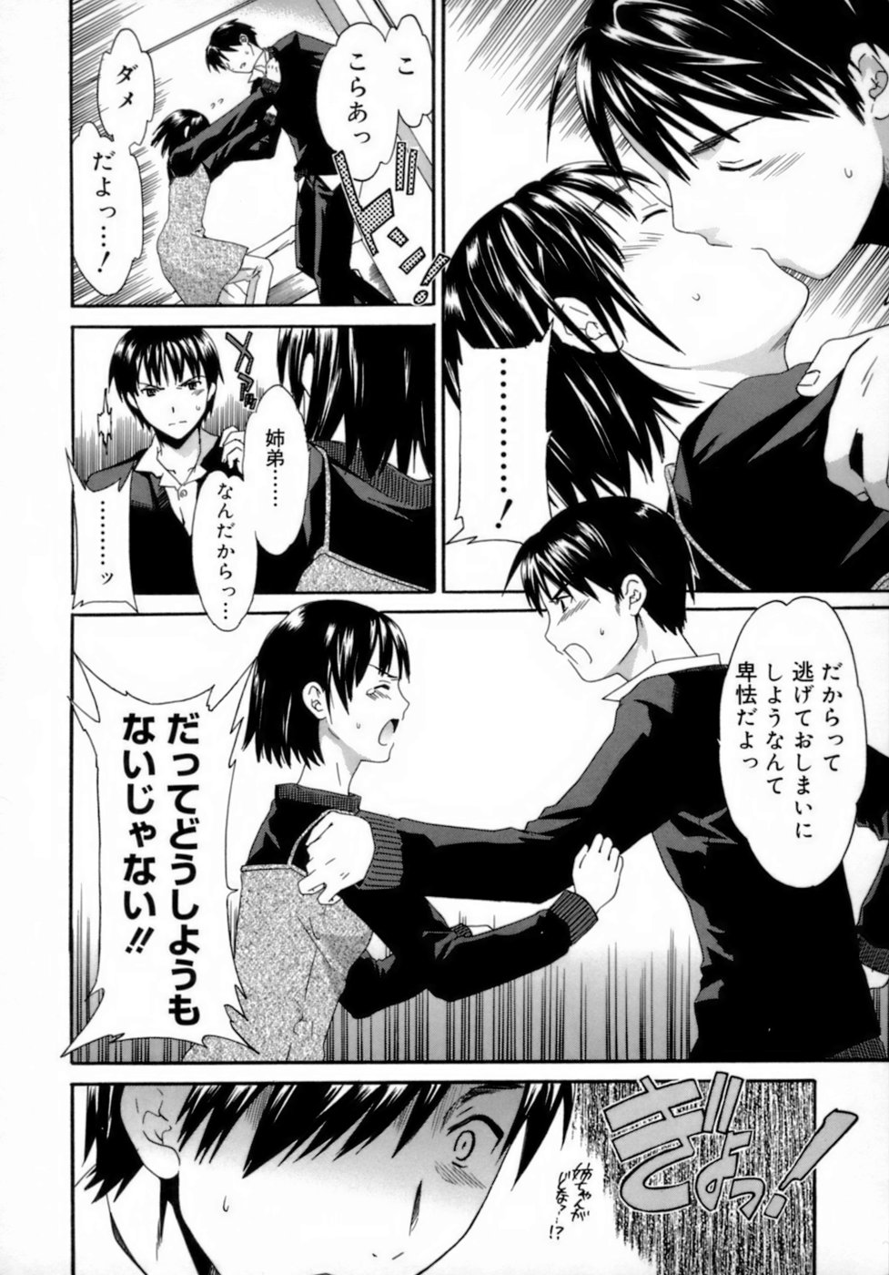 [Cuvie] エモーション [無修正]