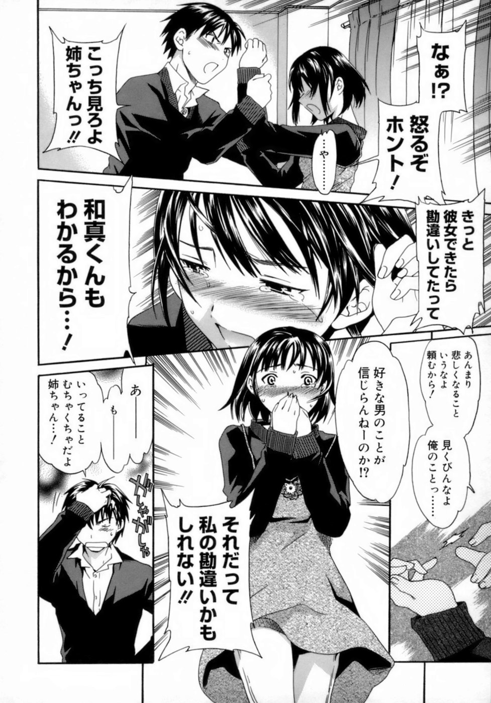 [Cuvie] エモーション [無修正]