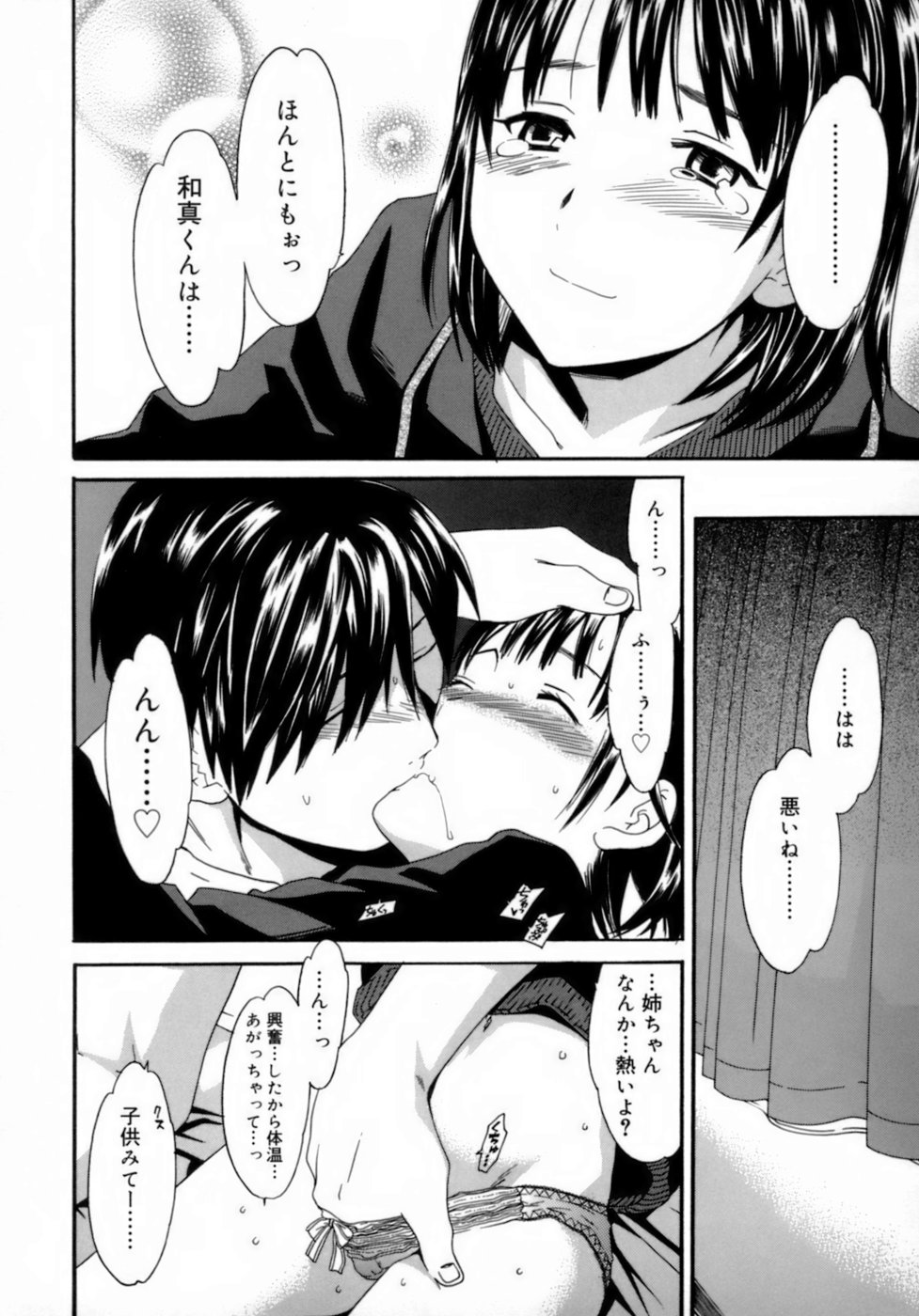 [Cuvie] エモーション [無修正]
