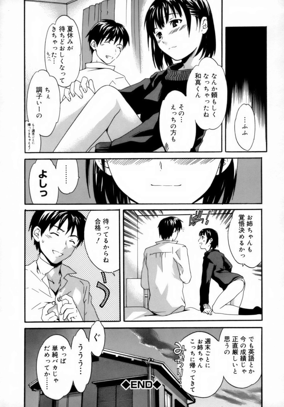 [Cuvie] エモーション [無修正]