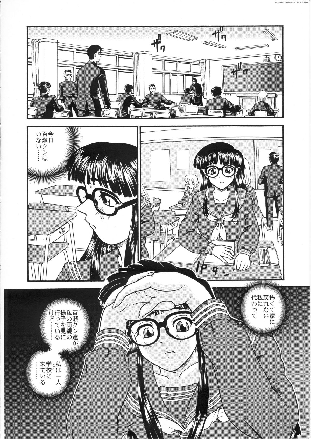 (サンクリ19) [Behind Moon (Q)] ダルシーレポート 3