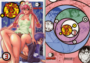 (サンクリ19) [Behind Moon (Q)] ダルシーレポート 3