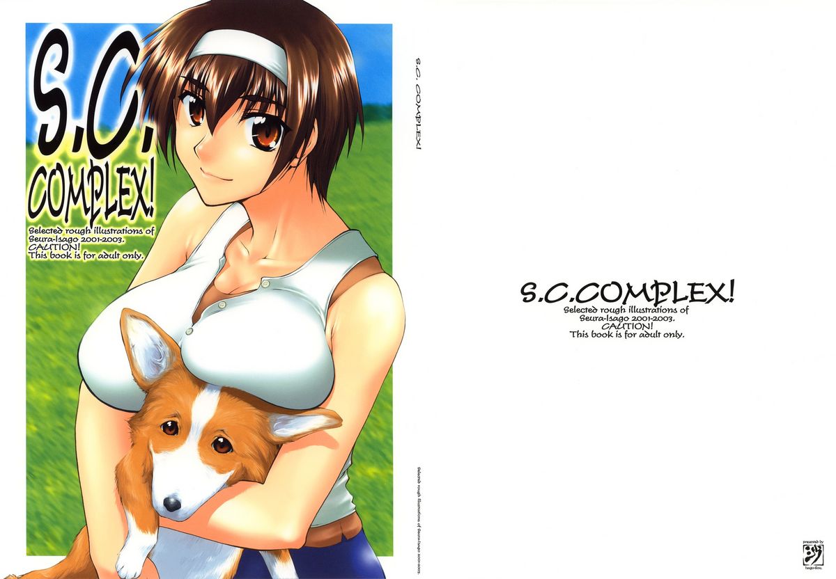 (C65) [沙悟荘 (瀬浦沙悟)] S.C.COMPLEX! (よろず)