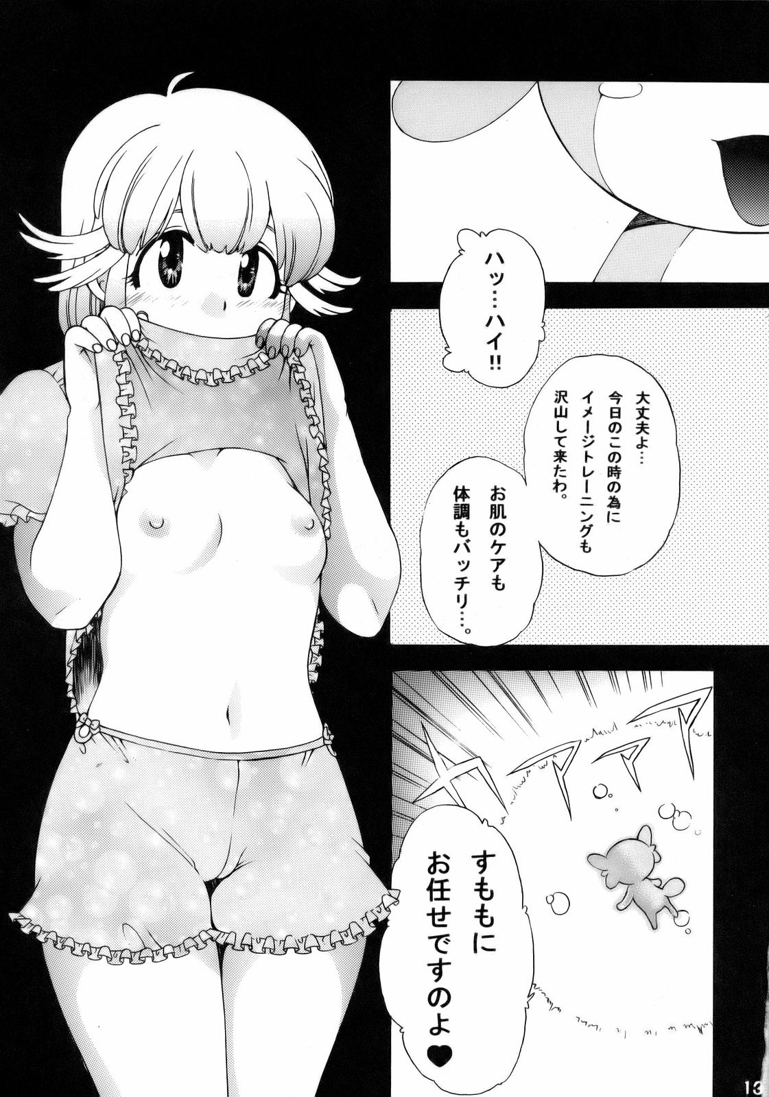 (C70) [釣りキチ同盟 (貴騎琉 , こがわまさよし , 梅玉奈部)] エロの群像3～舐りあい・ほら!～ (ケロロ軍曹)