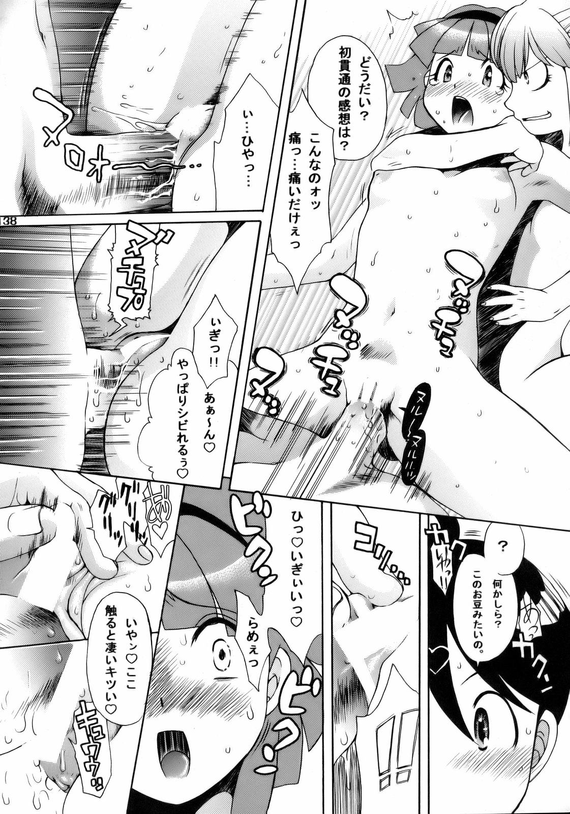 (C70) [釣りキチ同盟 (貴騎琉 , こがわまさよし , 梅玉奈部)] エロの群像3～舐りあい・ほら!～ (ケロロ軍曹)