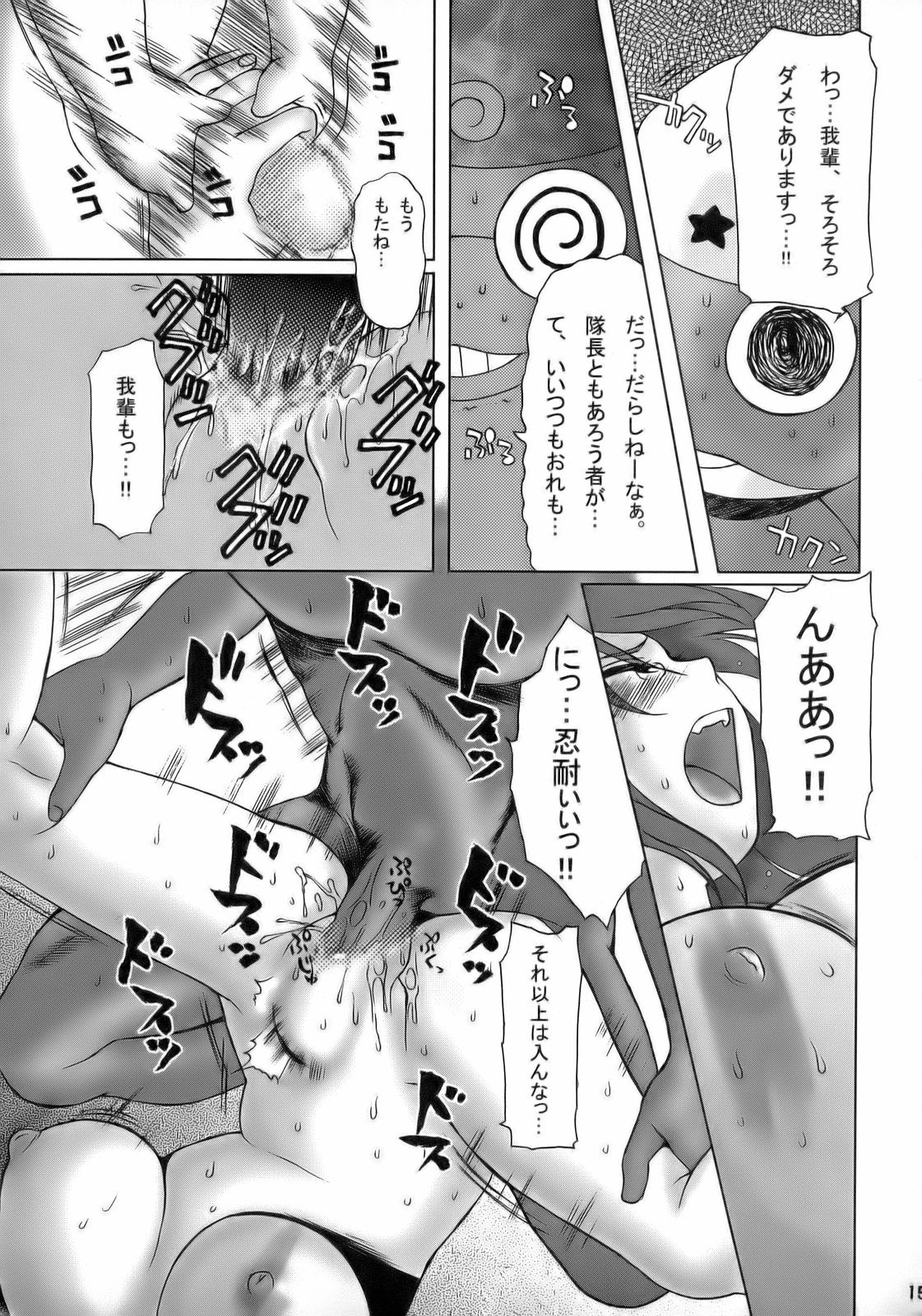 (C70) [釣りキチ同盟 (貴騎琉 , こがわまさよし , 梅玉奈部)] エロの群像3～舐りあい・ほら!～ (ケロロ軍曹)