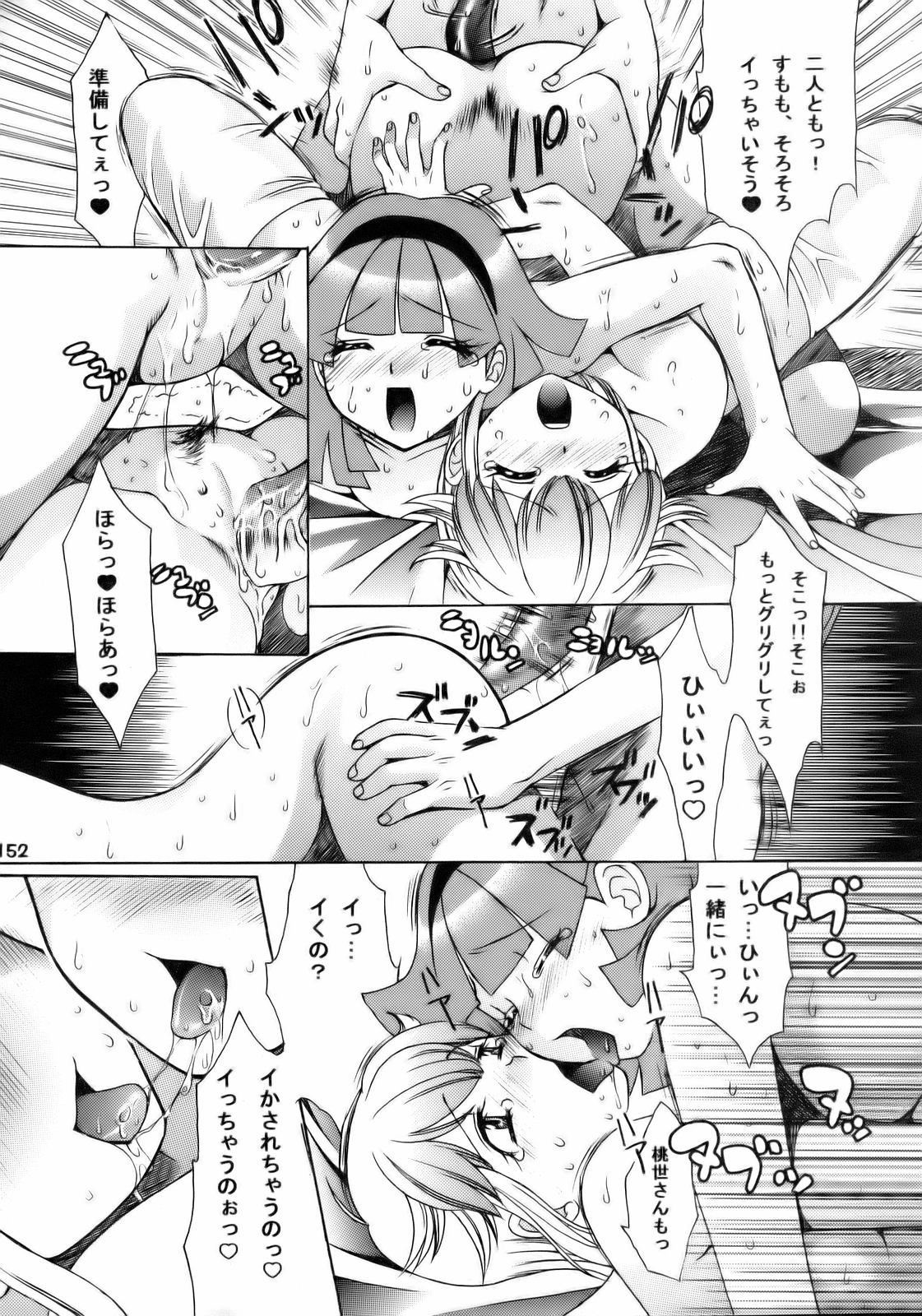 (C70) [釣りキチ同盟 (貴騎琉 , こがわまさよし , 梅玉奈部)] エロの群像3～舐りあい・ほら!～ (ケロロ軍曹)