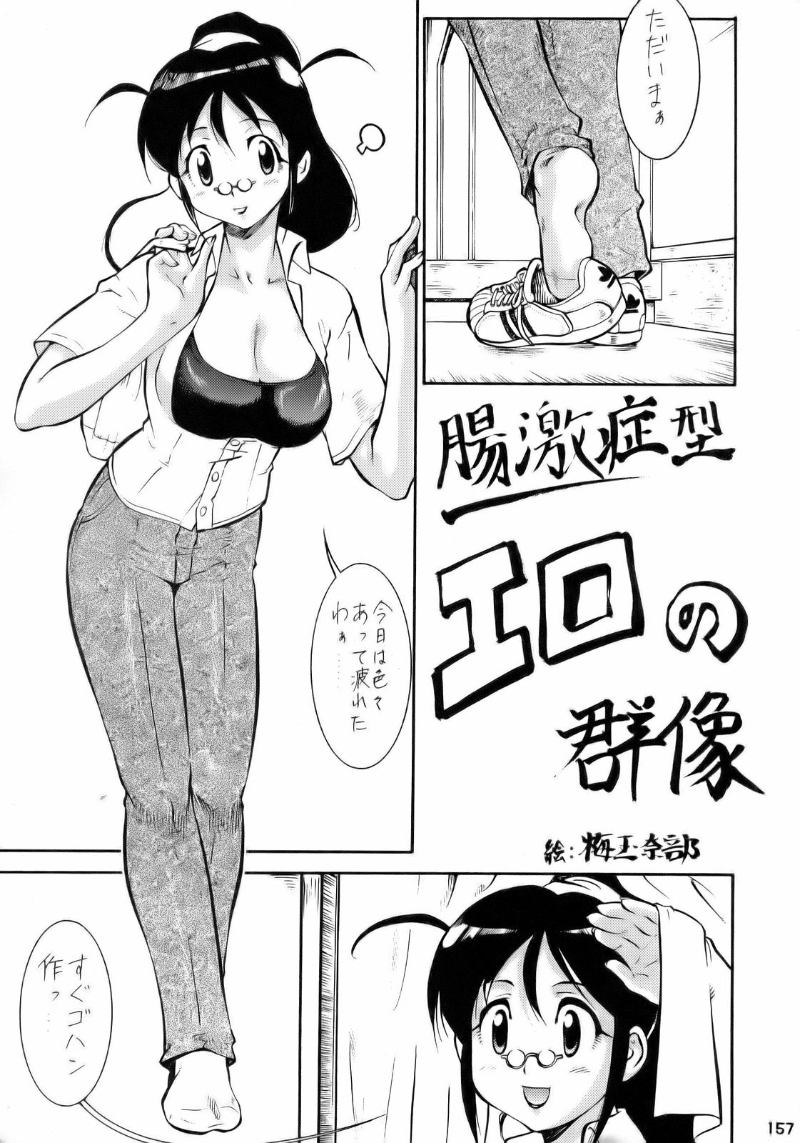 (C70) [釣りキチ同盟 (貴騎琉 , こがわまさよし , 梅玉奈部)] エロの群像3～舐りあい・ほら!～ (ケロロ軍曹)