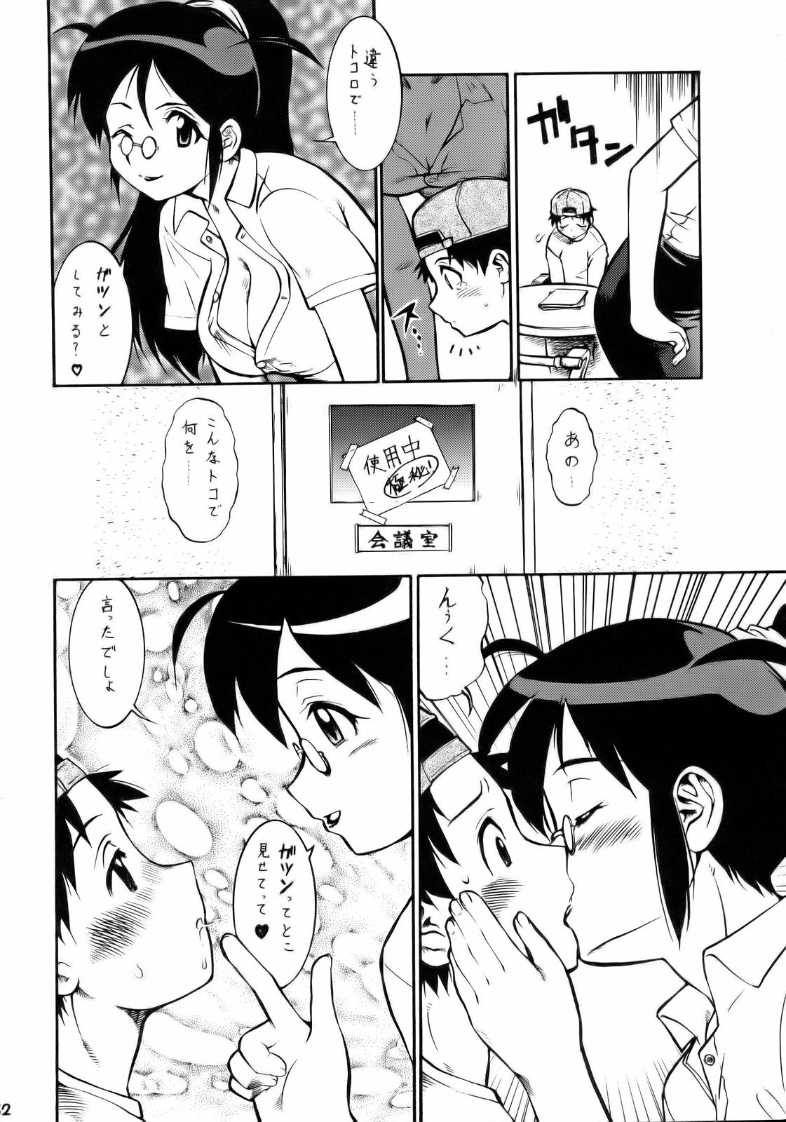 (C70) [釣りキチ同盟 (貴騎琉 , こがわまさよし , 梅玉奈部)] エロの群像3～舐りあい・ほら!～ (ケロロ軍曹)