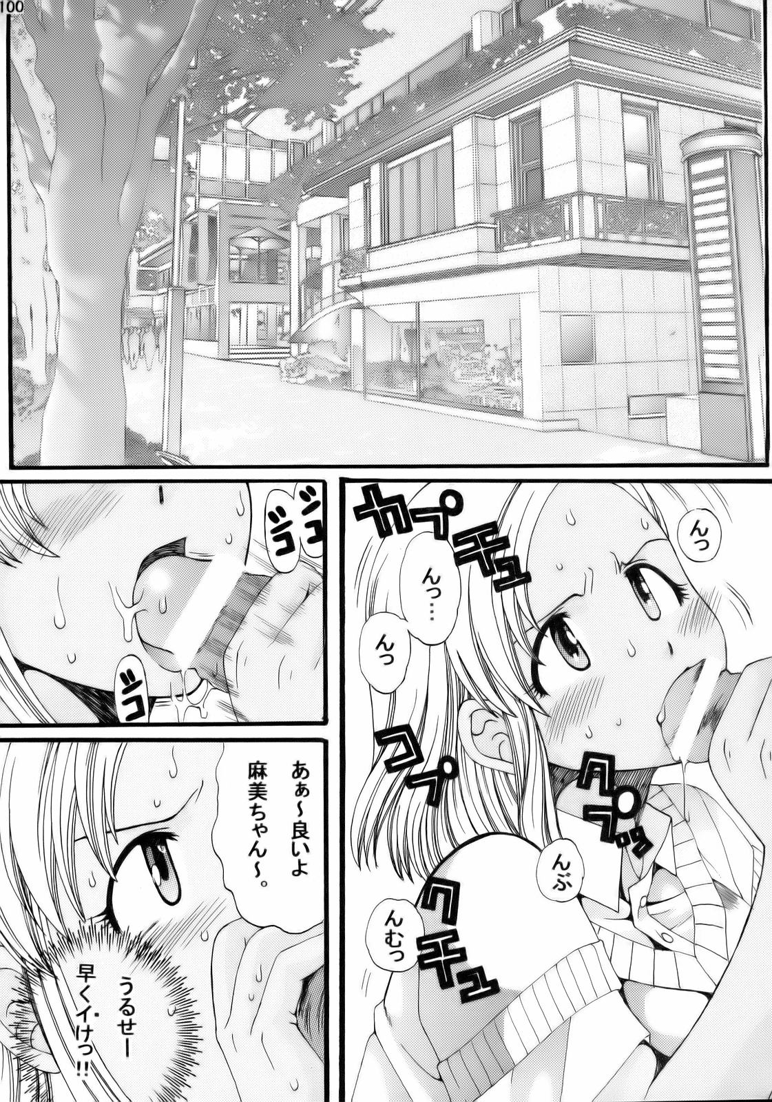 (C70) [釣りキチ同盟 (貴騎琉 , こがわまさよし , 梅玉奈部)] エロの群像3～舐りあい・ほら!～ (ケロロ軍曹)