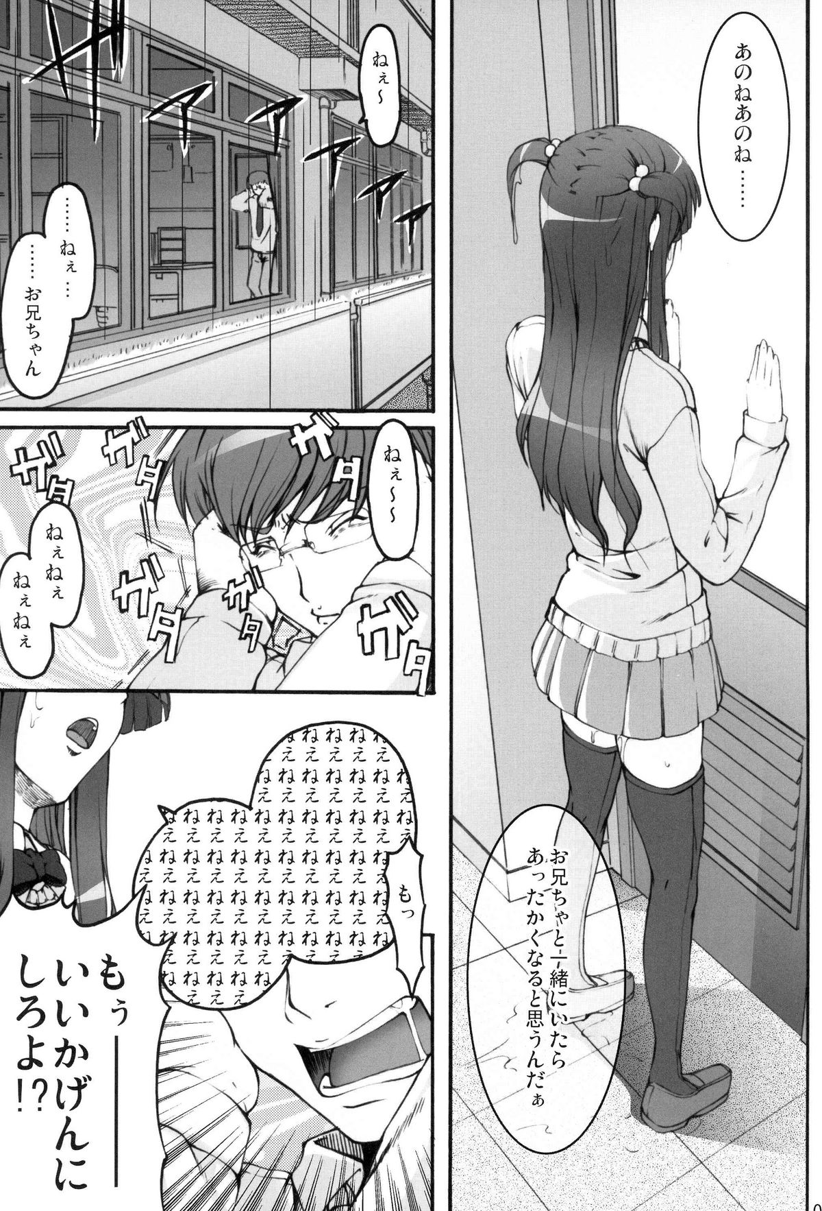 (C73) [木鈴亭 (木鈴カケル)] ツカサブログ