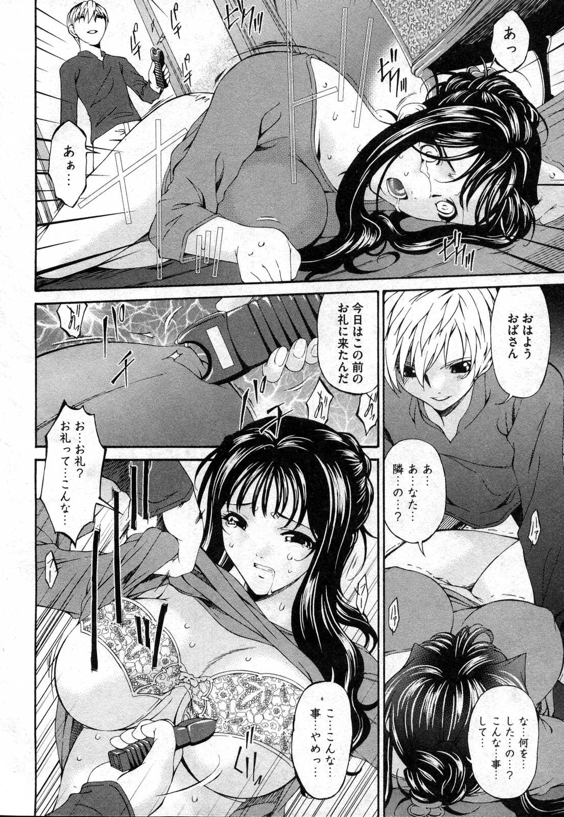 COMIC XO 2006年10月号 Vol.5