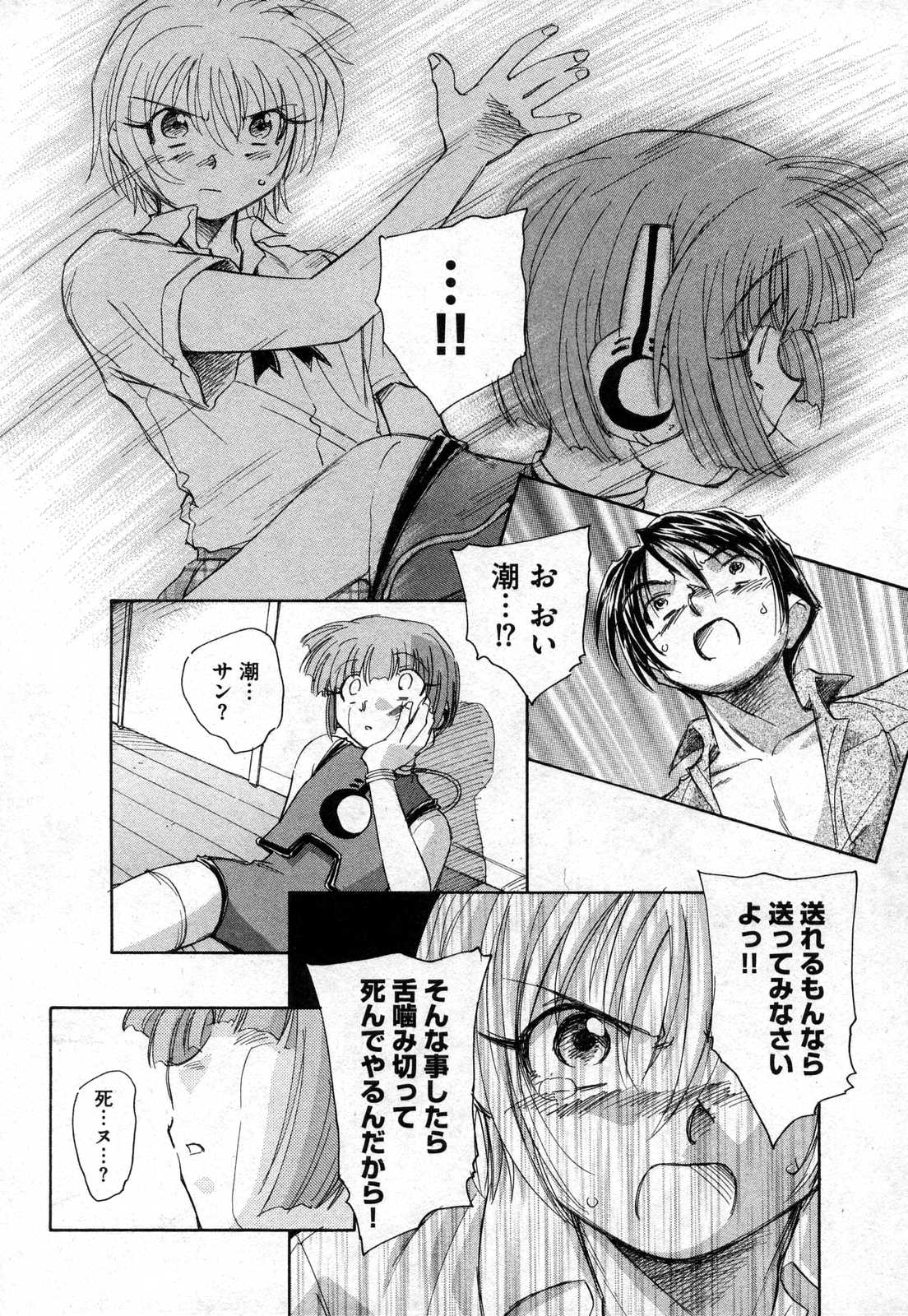 COMIC XO 2006年10月号 Vol.5