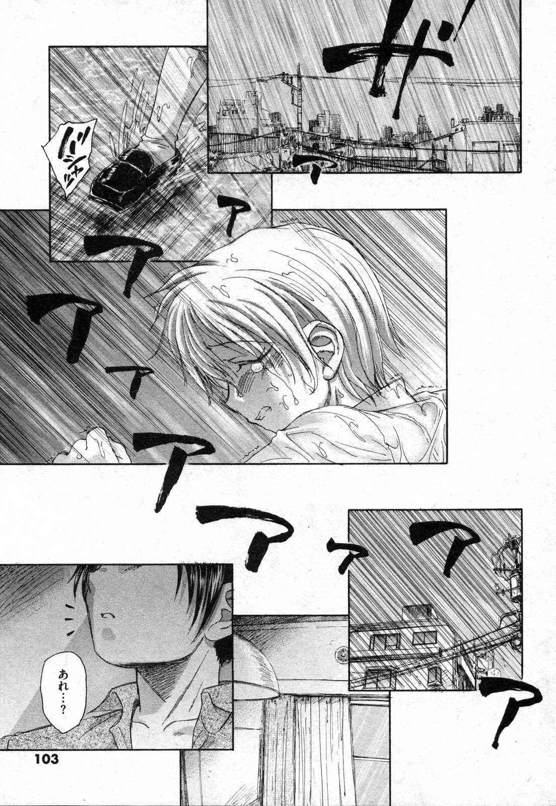 COMIC XO 2006年10月号 Vol.5