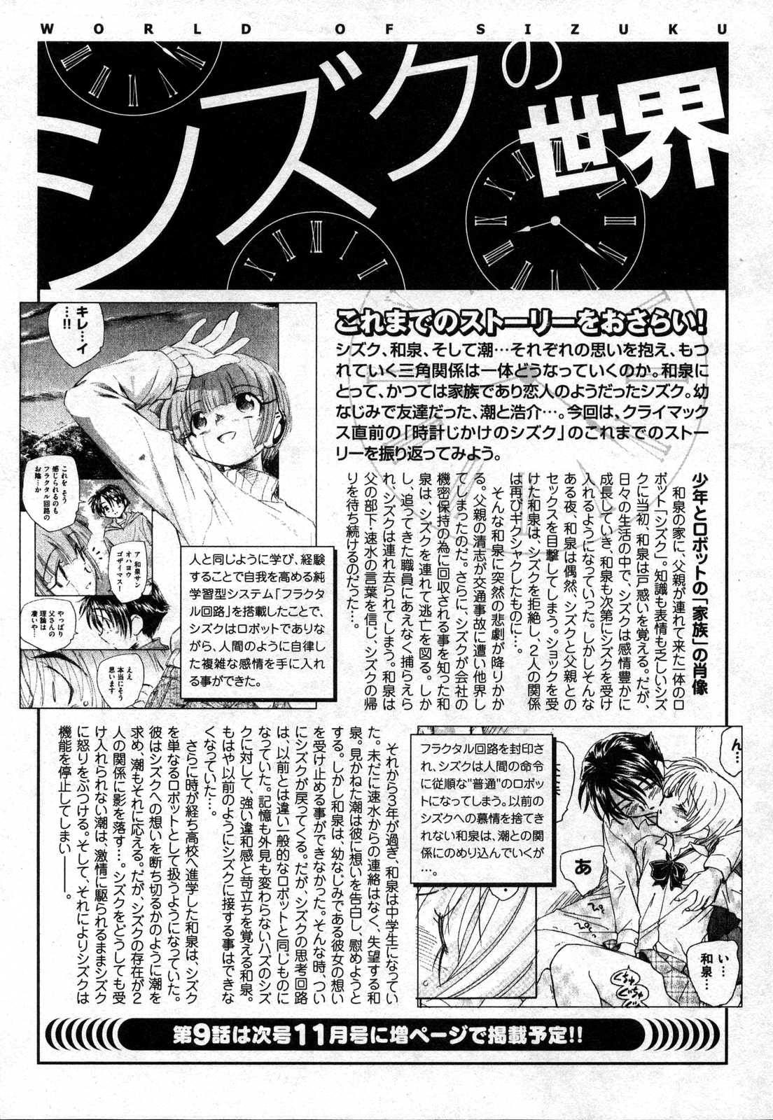 COMIC XO 2006年10月号 Vol.5