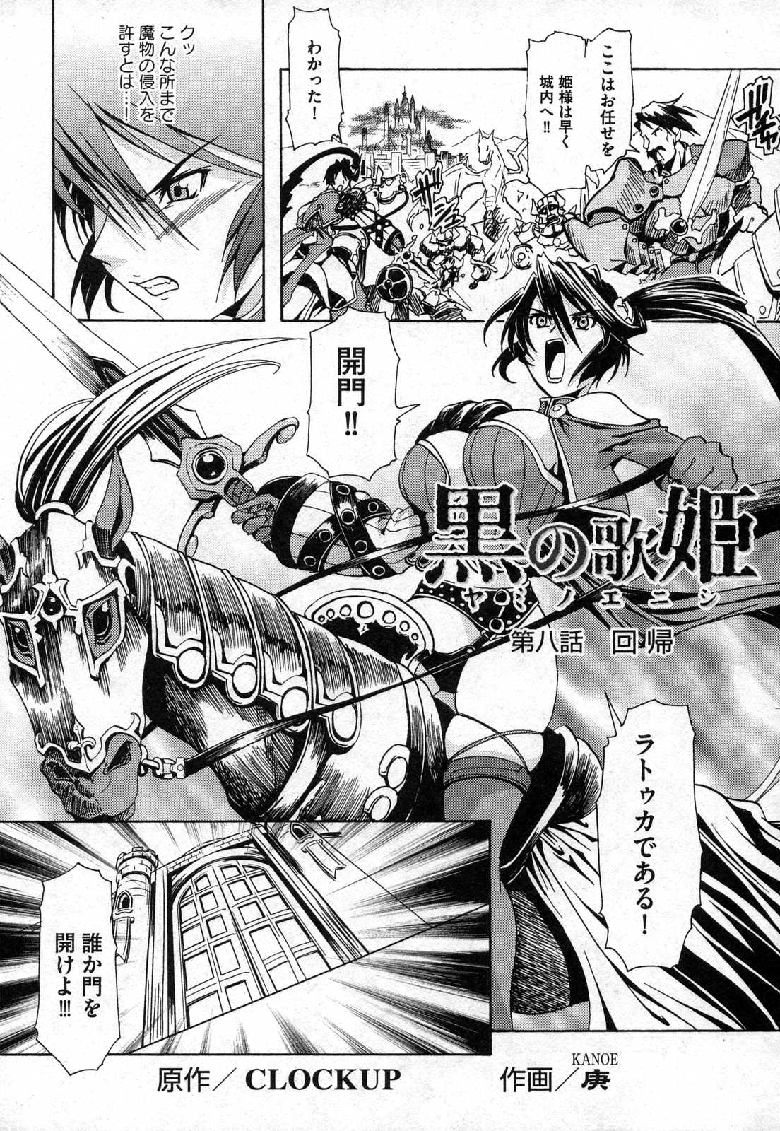 COMIC XO 2006年10月号 Vol.5