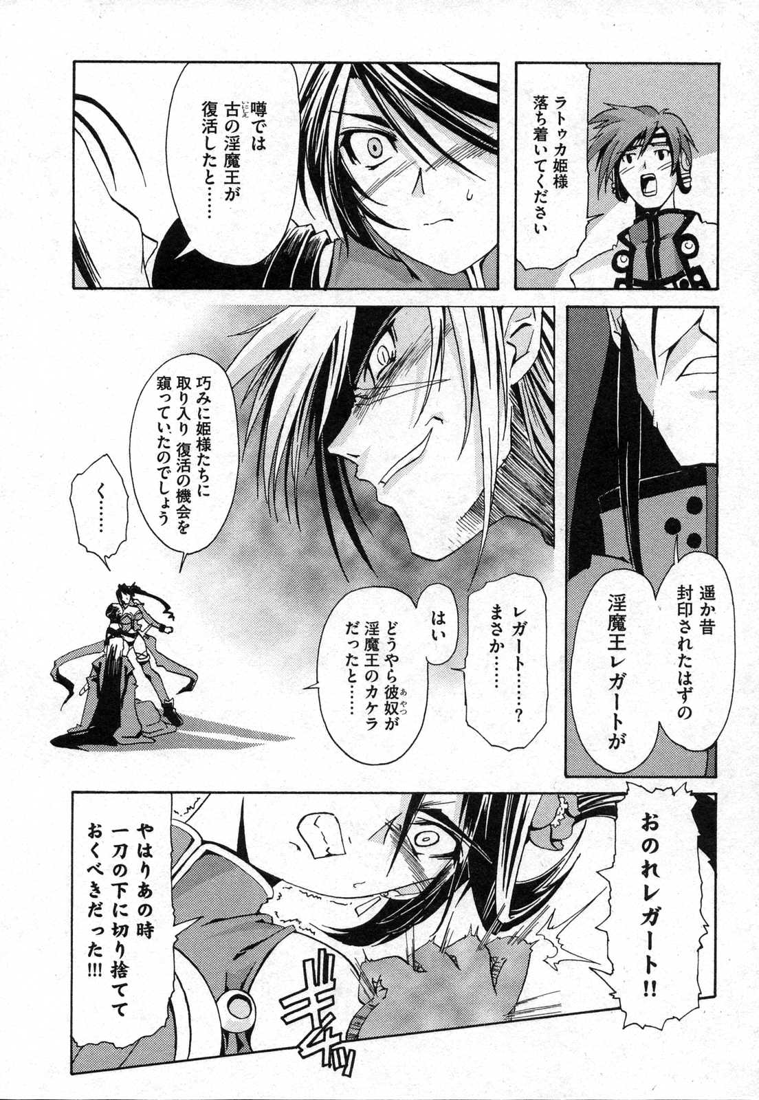 COMIC XO 2006年10月号 Vol.5