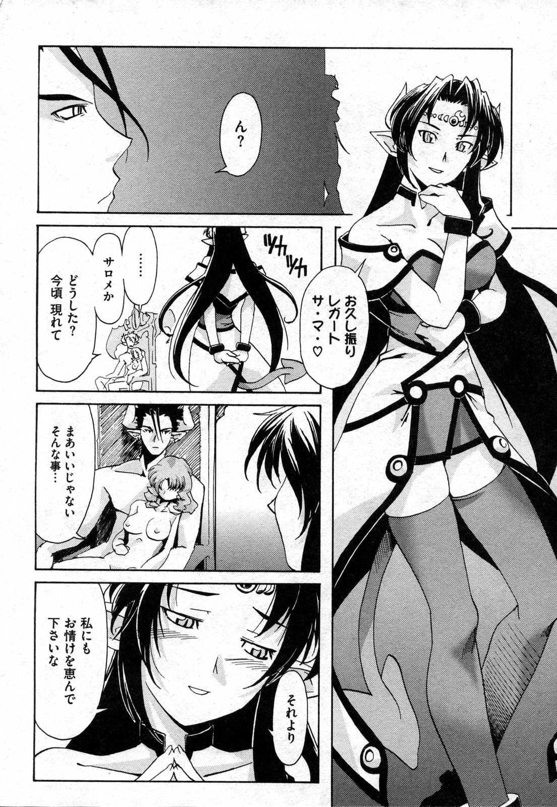 COMIC XO 2006年10月号 Vol.5